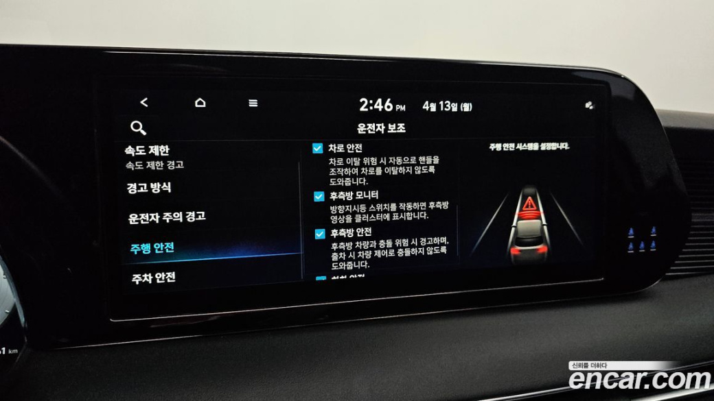 Hyundai Palisade Diesel 2.2 4WD, 2023