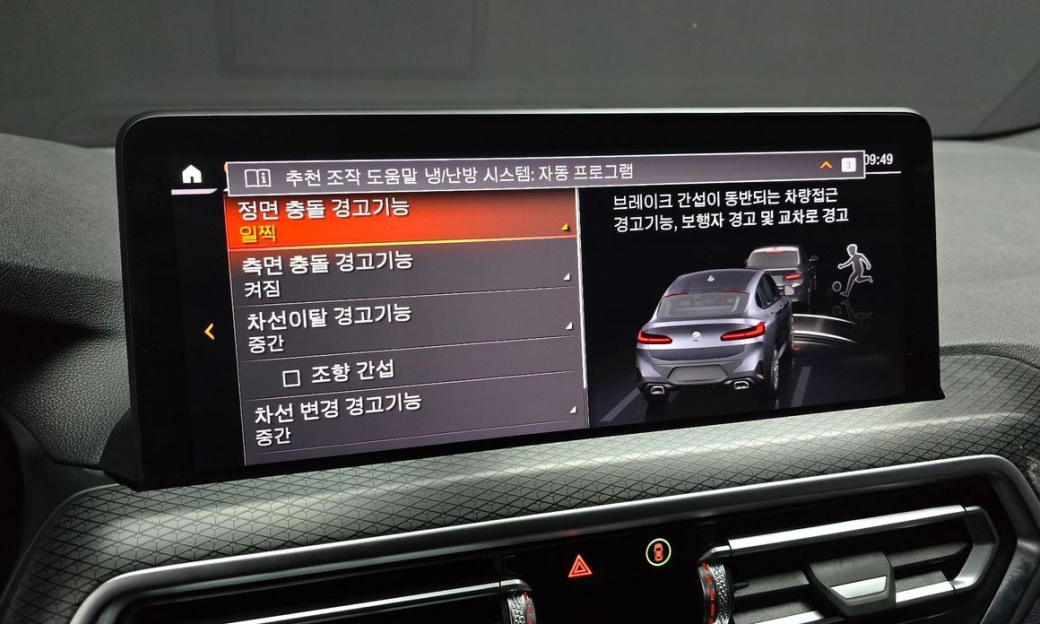 BMW X4 xDrive20i M Sport, 2023