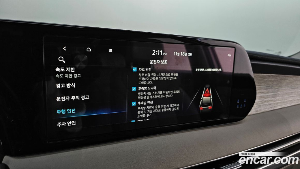 Hyundai Palisade Diesel 2.2 2WD, 2023