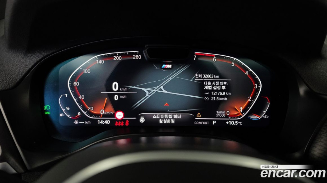 BMW X4 xDrive20i M Sport, 2023
