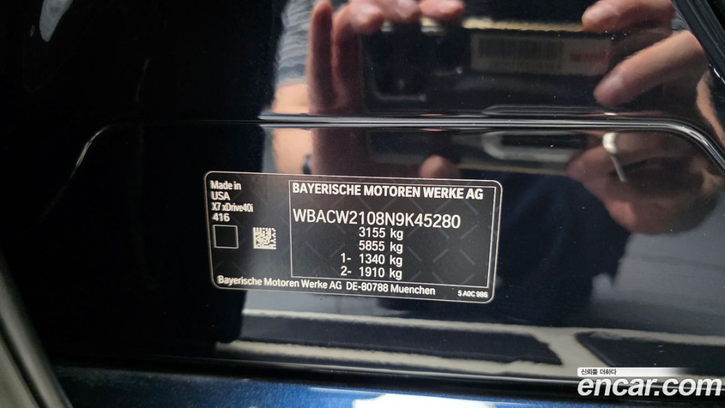 BMW X7 xDrive 40i M Sport 6STR, 2022