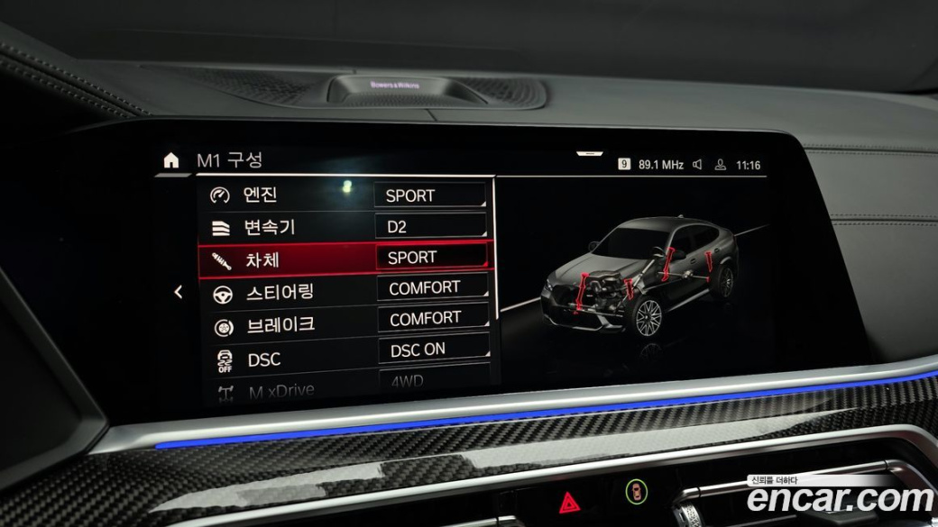 BMW X6M 4.4 Competition, 2022