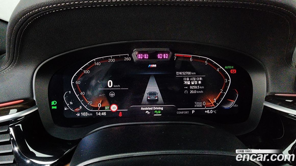 BMW 5-Series 520i M Sport, 2022
