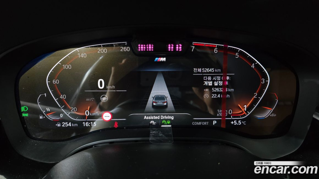 BMW 5-Series 520i M Sport, 2022