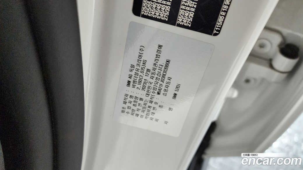 BMW 5-Series 520i M Sport, 2024