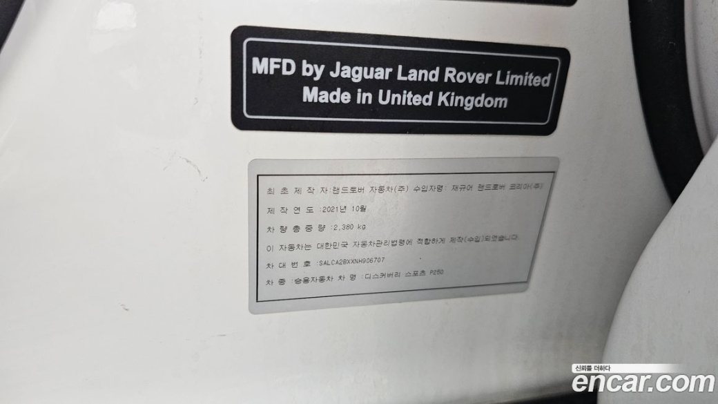 Land Rover Discovery Sport P250 SE, 2022
