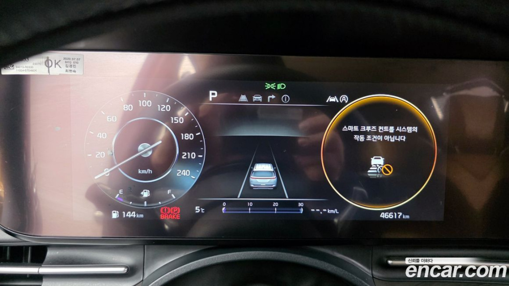 Kia Carnival 9-Seater Signature, 2023