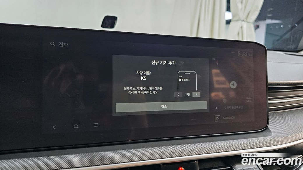 Kia K5 2.0, 2024