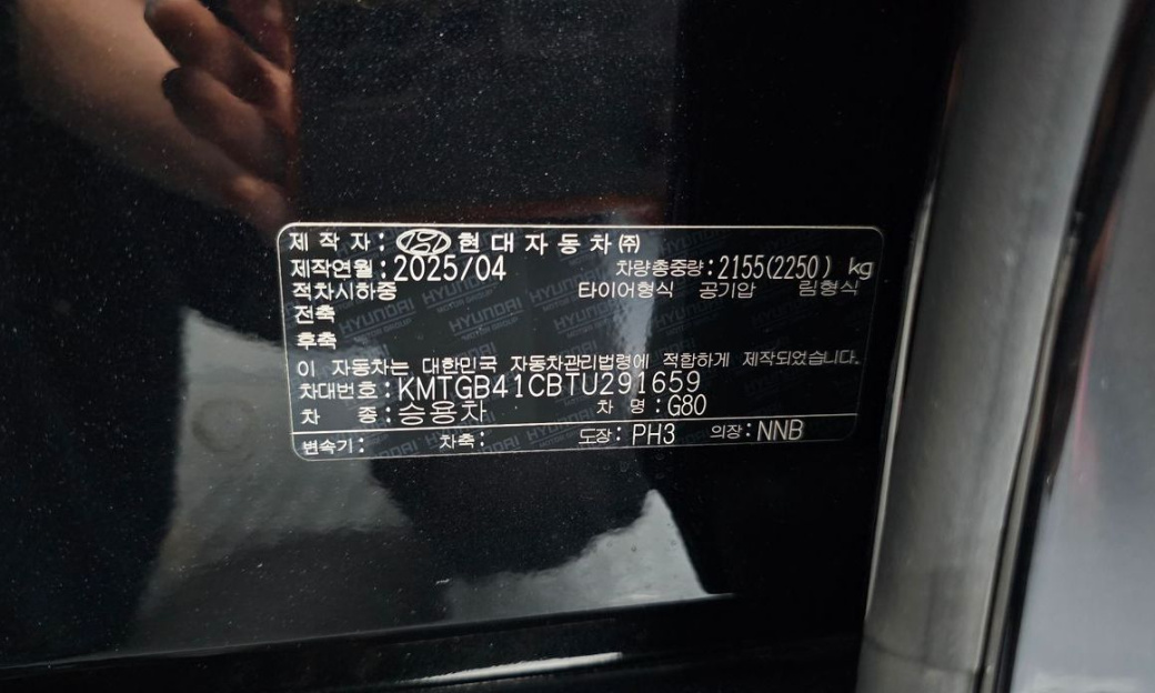 Genesis G80 Gasoline 2.5 Turbo 2WD, 2026