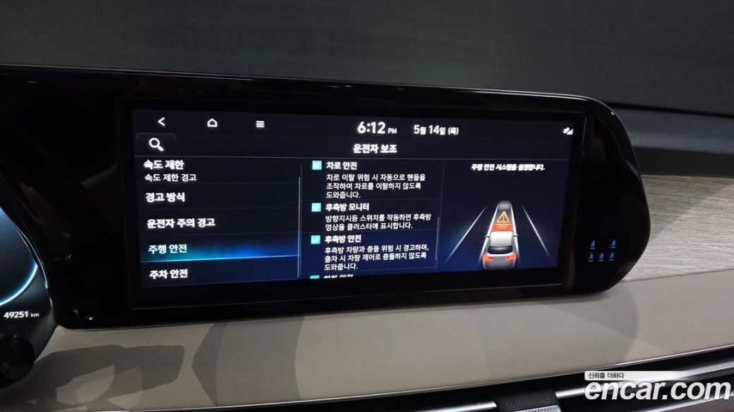 Hyundai Palisade Diesel 2.2 2WD, 2023