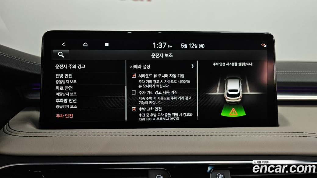Genesis G70 Gasoline 2.0T 2WD, 2023