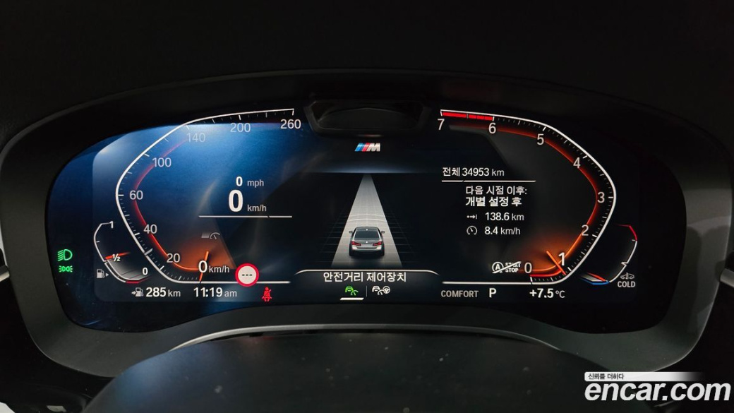 BMW 5-Series 530i xDrive M Sport Package, 2022