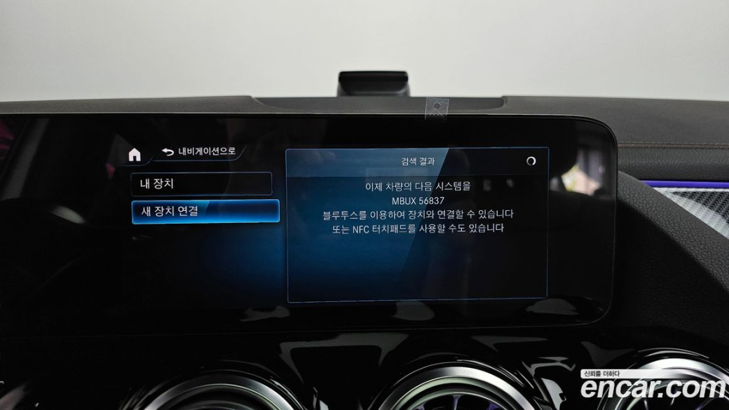 Mercedes-Benz GLA-Class GLA250 4MATIC, 2023