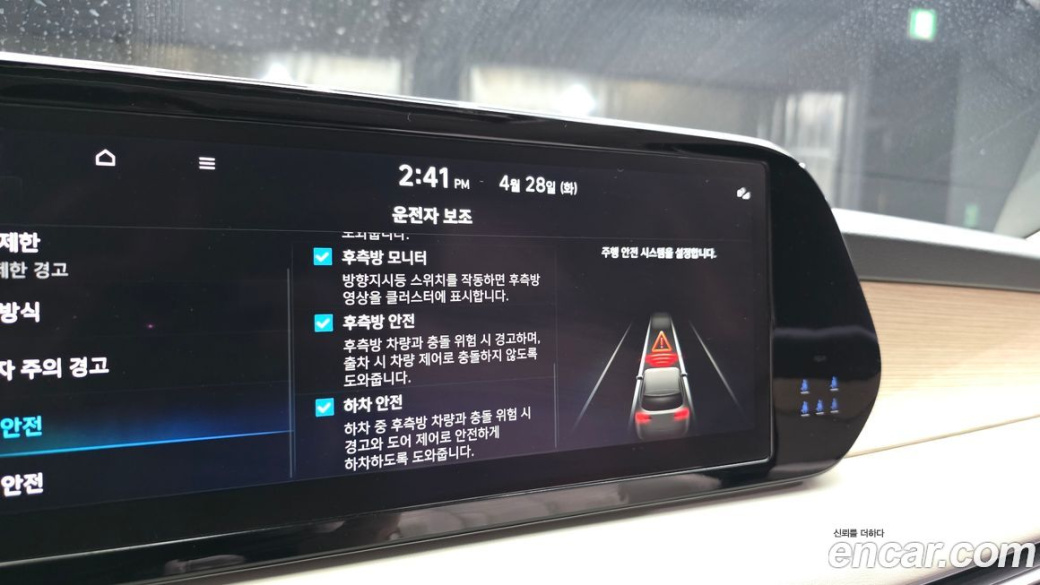 Hyundai Palisade Diesel 2.2 2WD, 2023