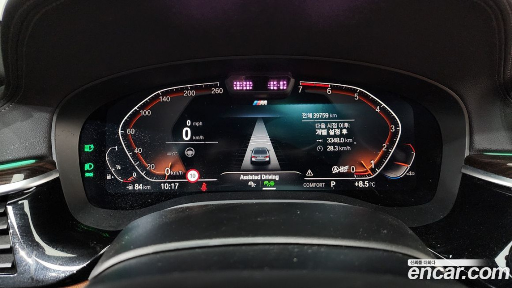 BMW 5-Series 520i M Sport, 2022
