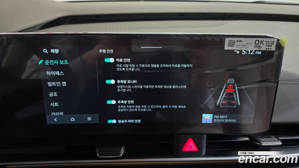 Kia Carnival 7-Seater Signature, 2024