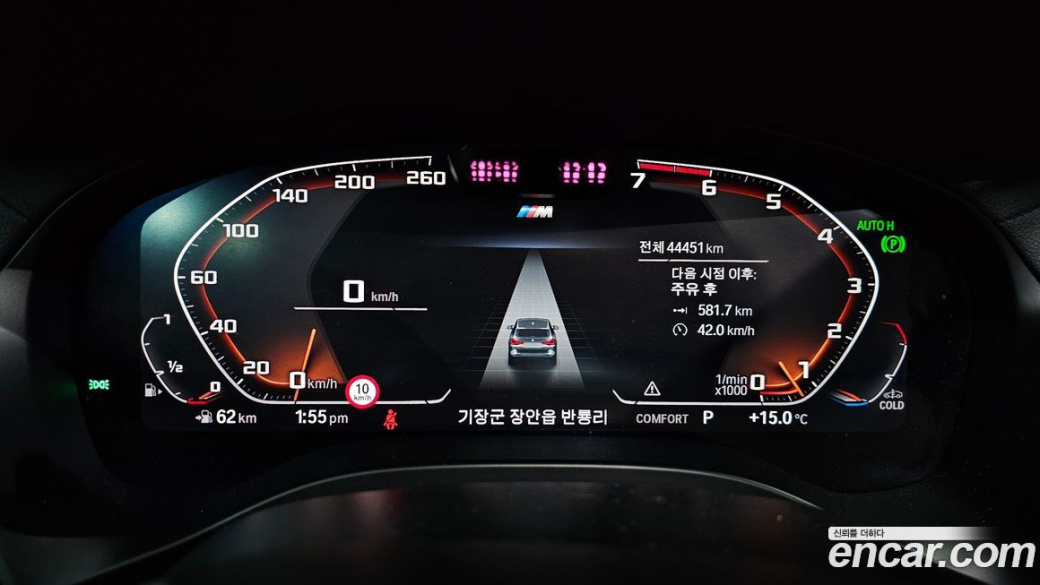 BMW X3 xDrive 20i M Sports Pro, 2023