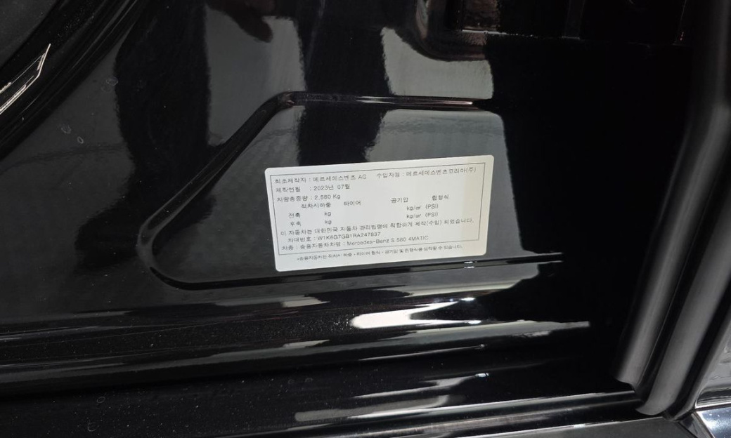Mercedes-Benz S-Class S580L 4MATIC, 2024