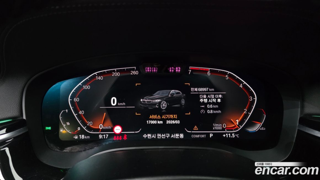 BMW 5-Series 520i Luxury, 2022