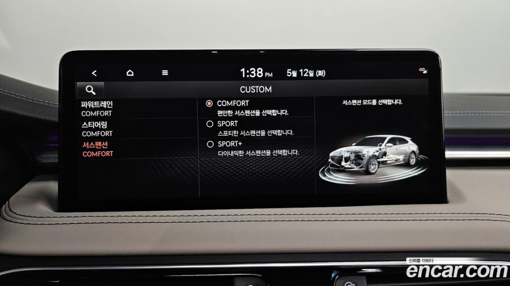 Genesis G70 Gasoline 2.0T 2WD, 2023