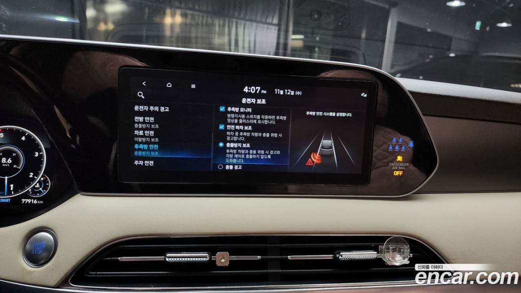 Hyundai Palisade Diesel 2.2 2WD, 2022