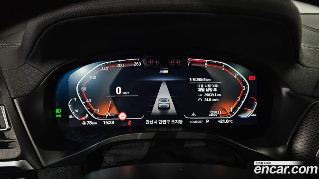 BMW X4 xDrive20i M Sport, 2023