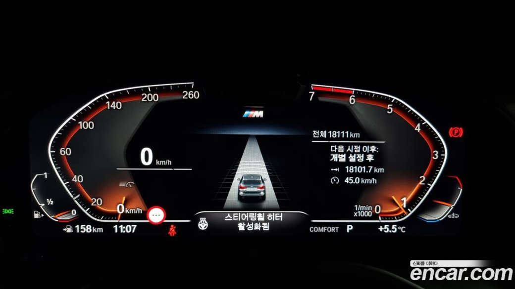 BMW X3 xDrive 20i M Sport, 2024
