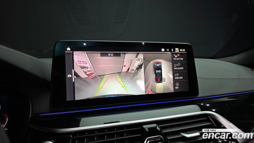 BMW 5-Series 530i M Sport Package, 2023
