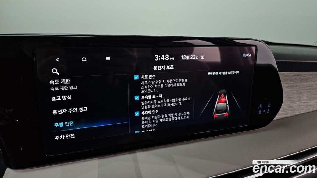 Hyundai Palisade Diesel 2.2 2WD, 2023