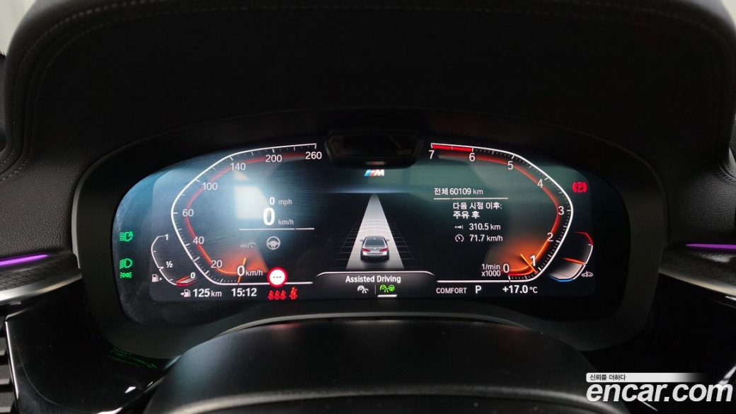 BMW 5-Series 520i M Sport, 2022