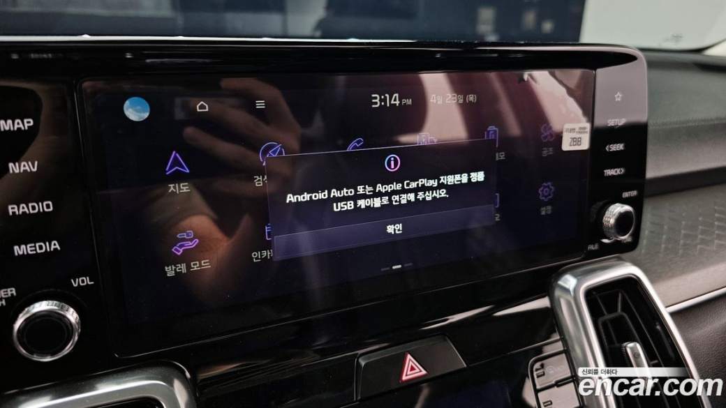 Kia Sorento Gasoline 2.5T 2WD, 2023