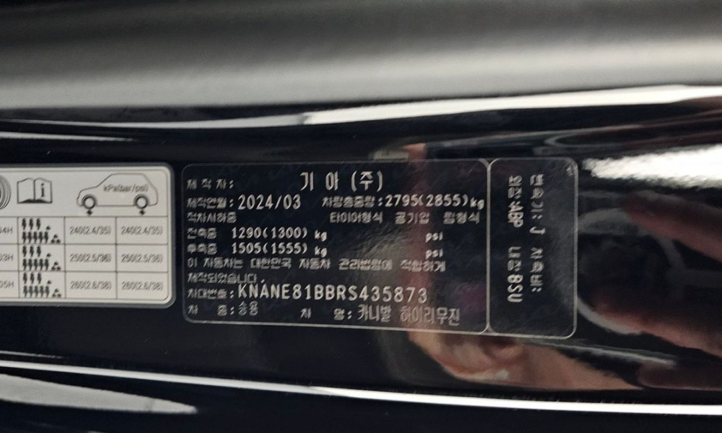 Kia Carnival 9-Seater Hi Limousine, 2024