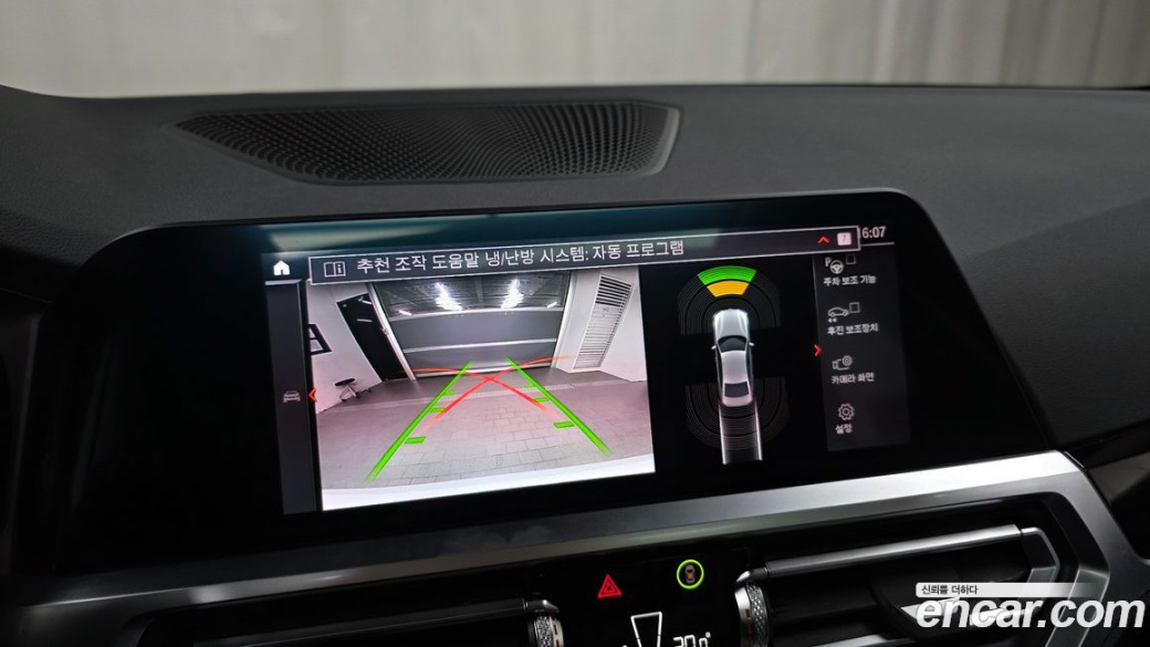 BMW 3-Series 320i, 2022