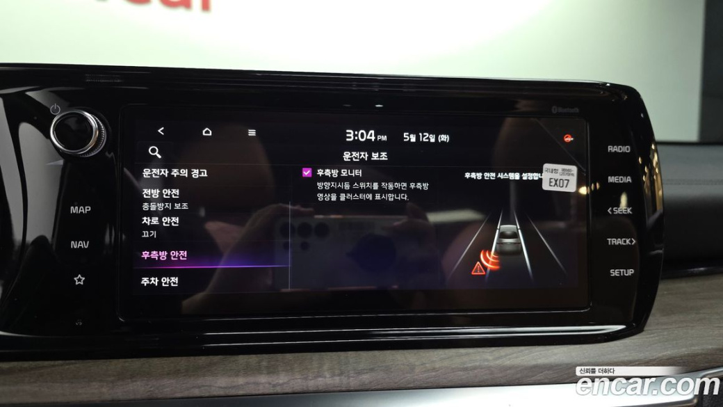 Kia K5 2.0, 2023