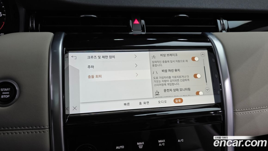 Land Rover Discovery Sport P250 SE, 2022