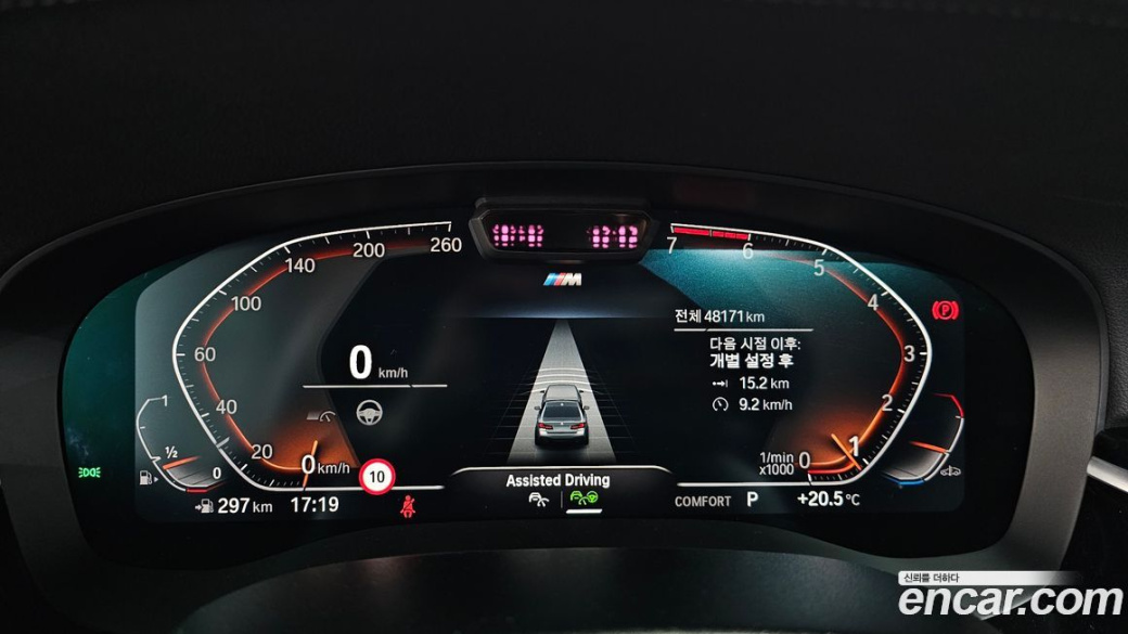 BMW 5-Series 530i M Sport Package, 2023