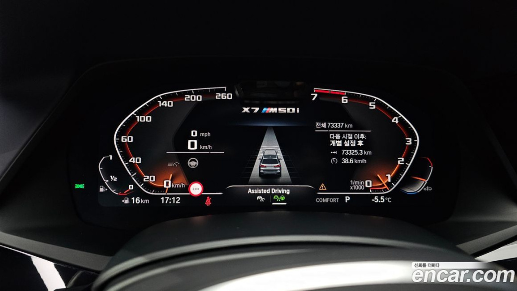 BMW X7 M50i 6STR, 2022