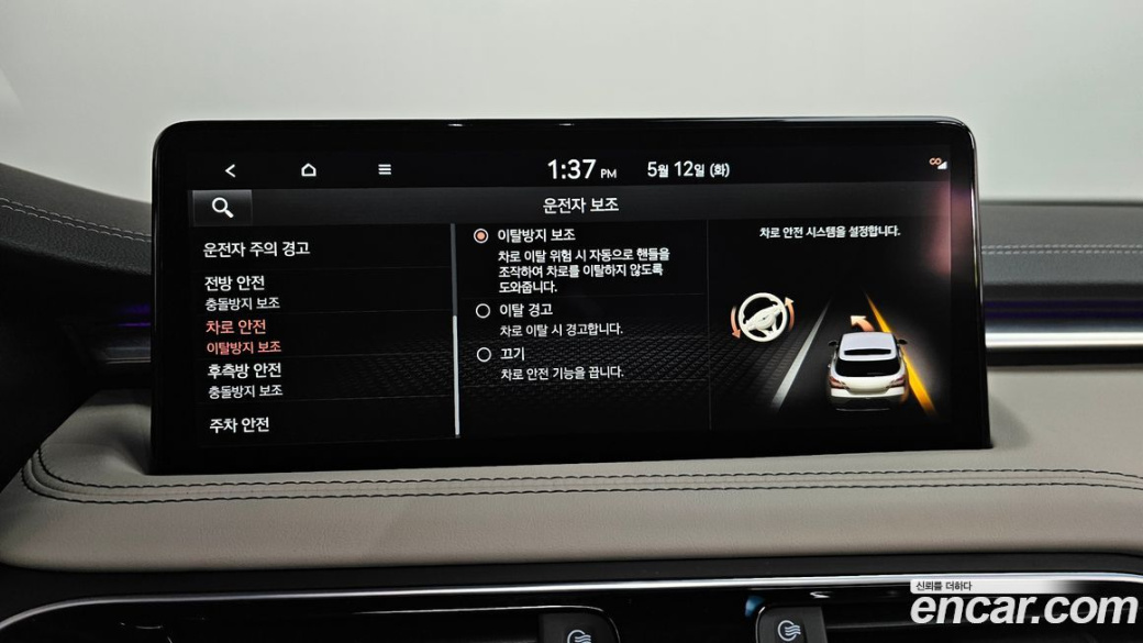 Genesis G70 Gasoline 2.0T 2WD, 2023