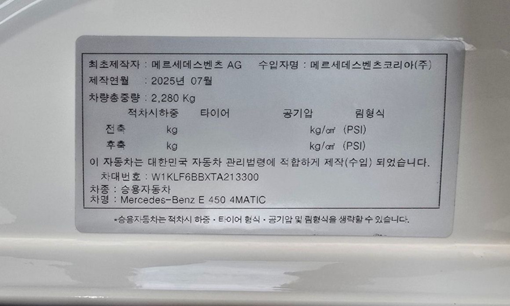 Mercedes-Benz E-Class E450 4MATIC Exclusive, 2026