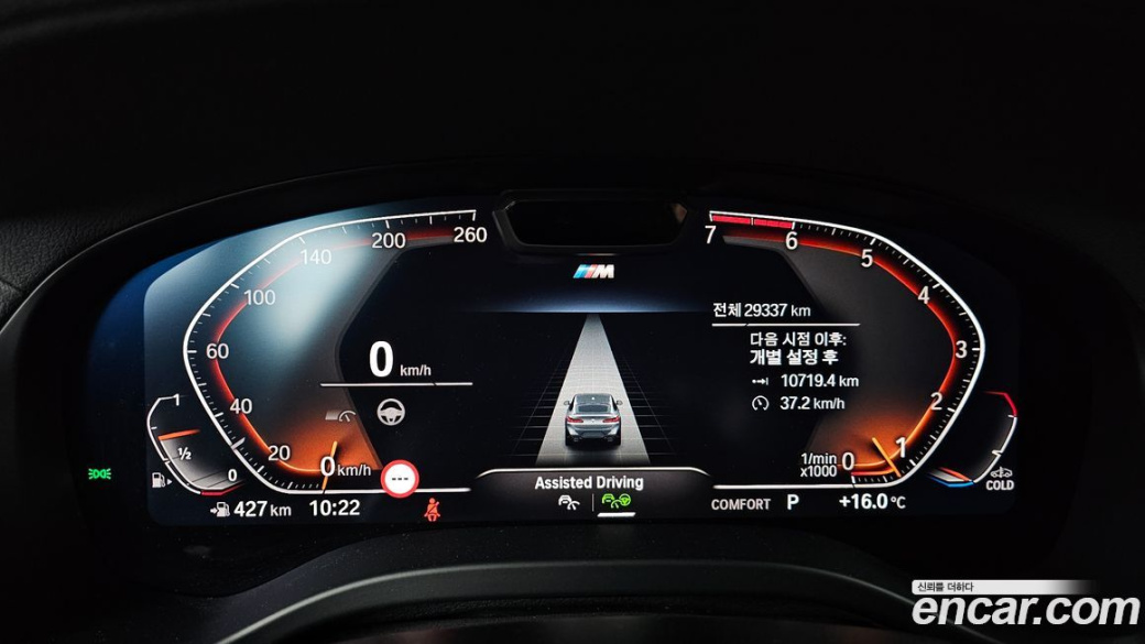 BMW X4 xDrive20i M Sport, 2024