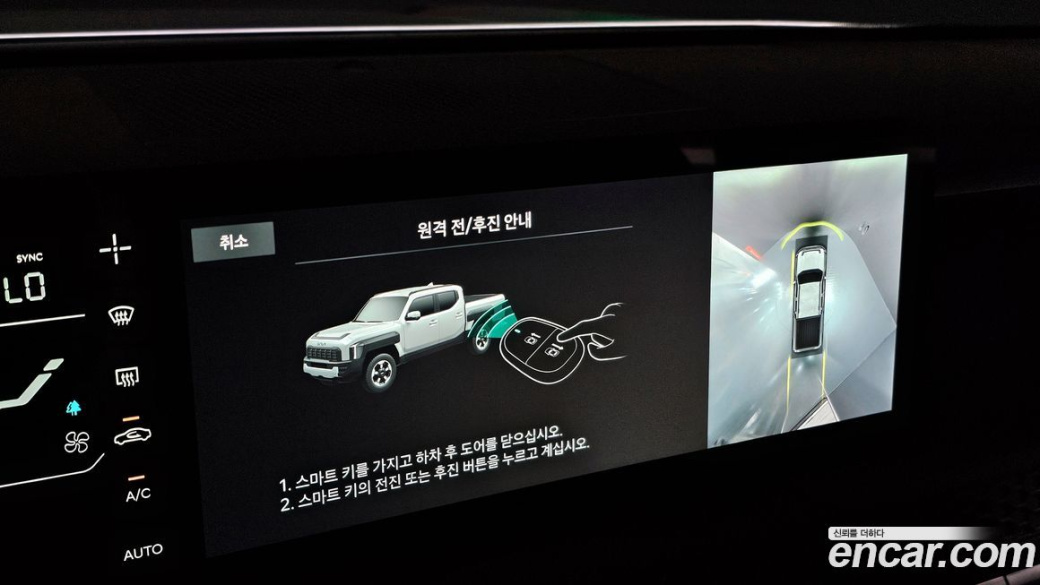 Kia Tasman 2.5T Gasoline 4WD, 2026