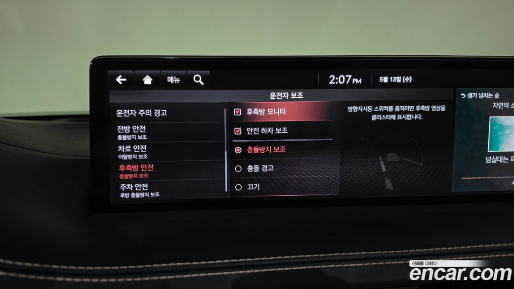 Genesis GV70 2.5T Gasoline AWD, 2023