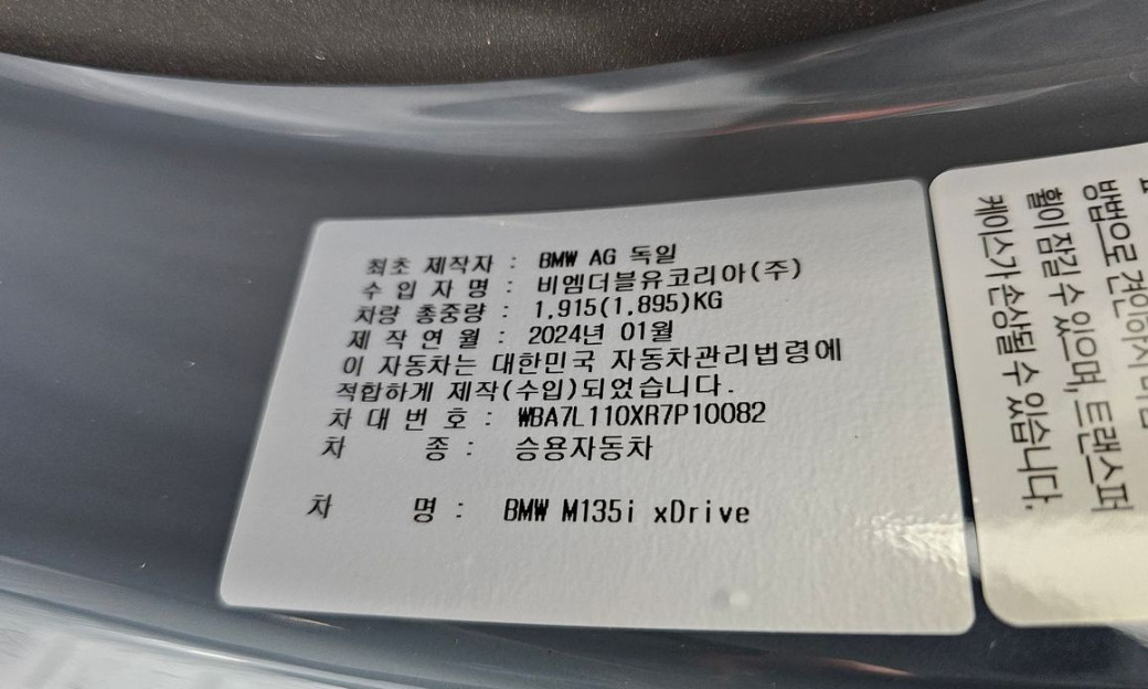 BMW 1-Series M135i xDrive, 2024