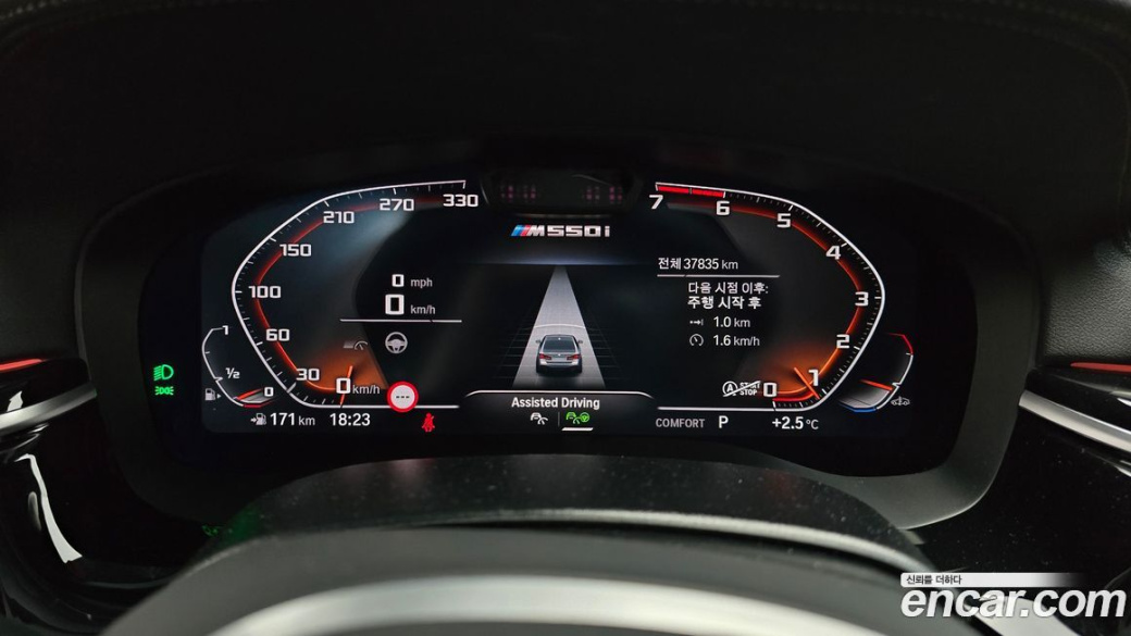 BMW 5-Series 530i M Sport Package, 2023