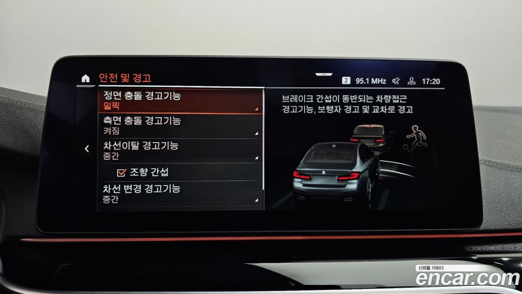 BMW 5-Series 530i M Sport Package, 2023