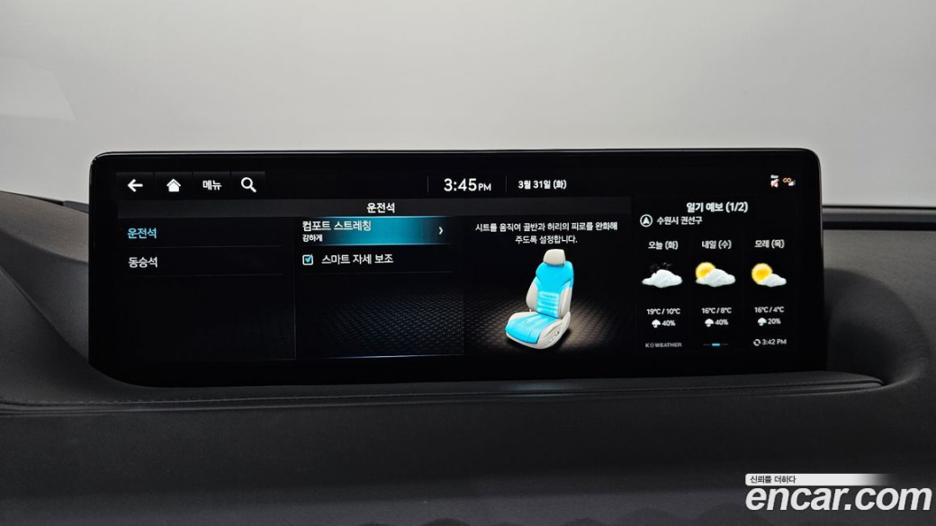 Genesis G80 Gasoline 2.5 Turbo AWD, 2022