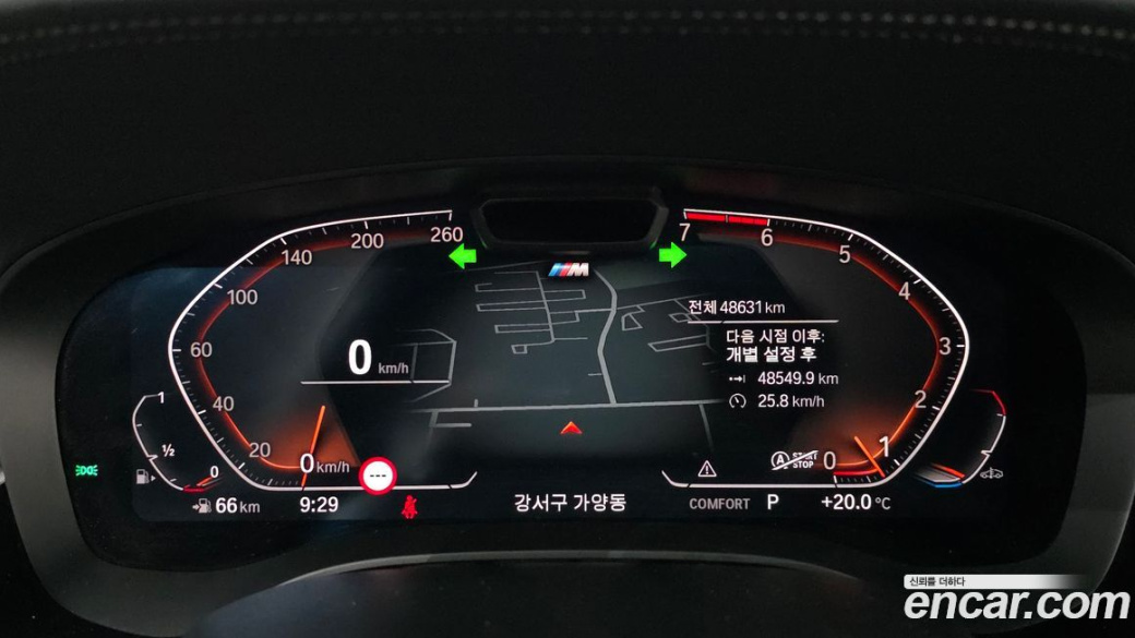 BMW 5-Series 530i M Sport Package, 2023