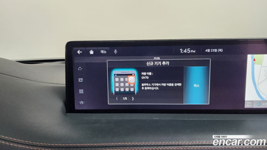 Genesis GV70 2.5T Gasoline AWD, 2023