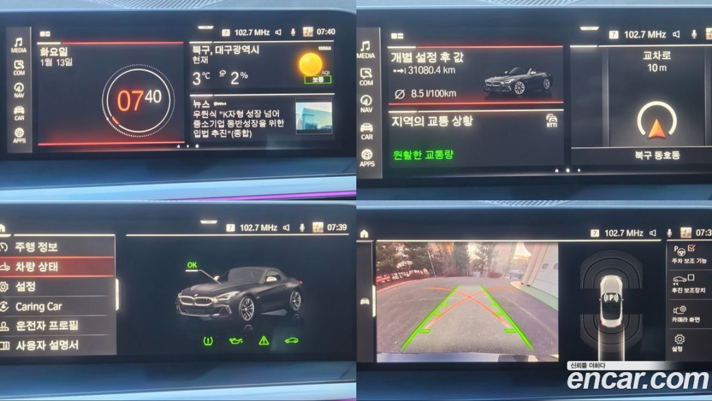 BMW Z4 M40i, 2024