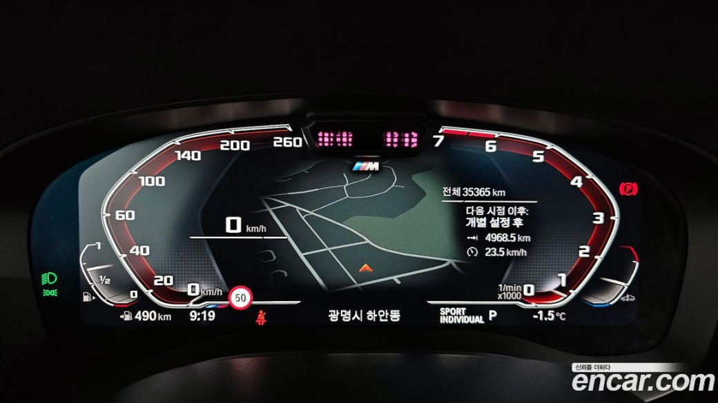 BMW 5-Series 530i M Sport Package, 2023